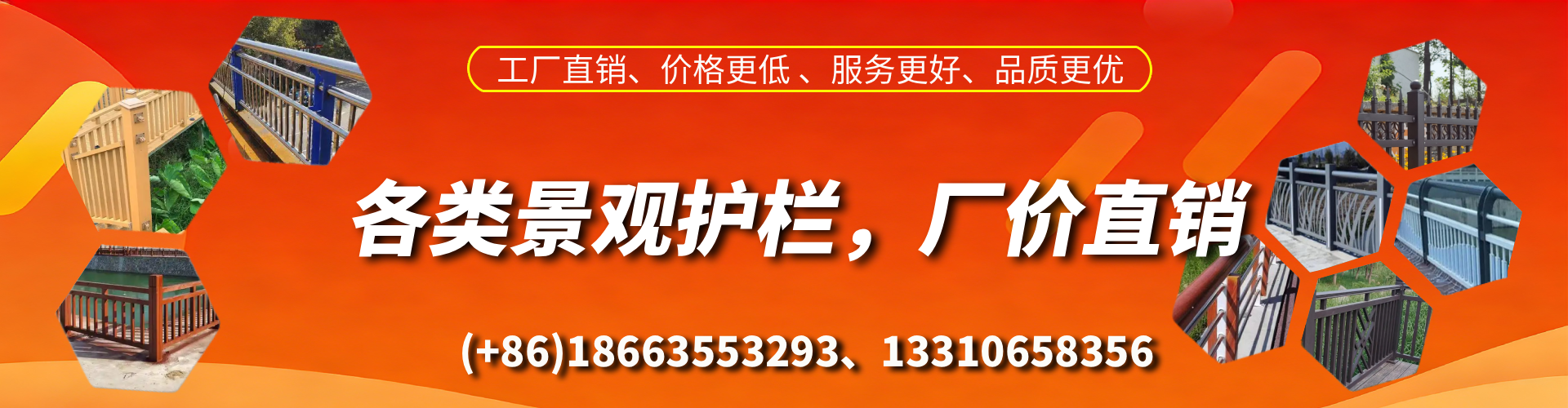 日土景观护栏生产厂家